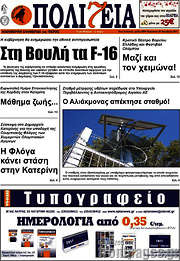 /Πολιτεία