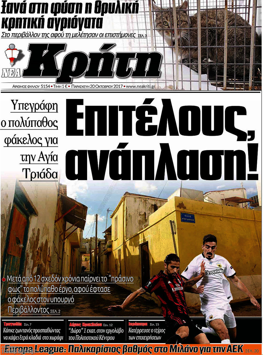 Νέα Κρήτη