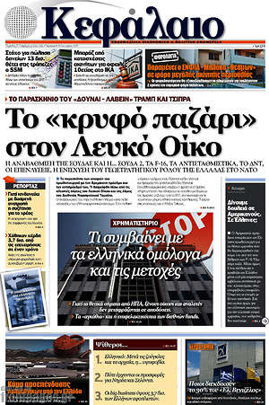 Πρωτοσέλιδο Κεφάλαιο