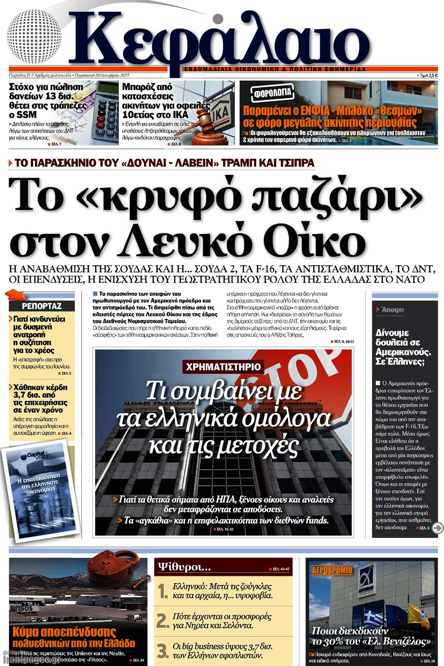 Κεφάλαιο