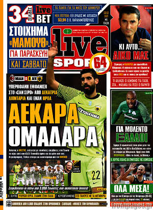 Πρωτοσέλιδο εφημερίδας Live Sport - protoselida