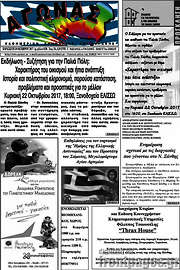 /Αγώνας