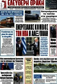 Ελεύθερη Θράκη