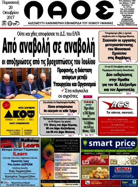 Λαός