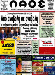 /Λαός