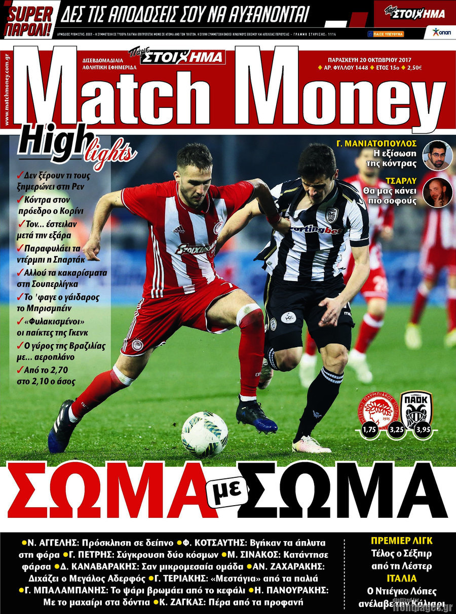 Match Money