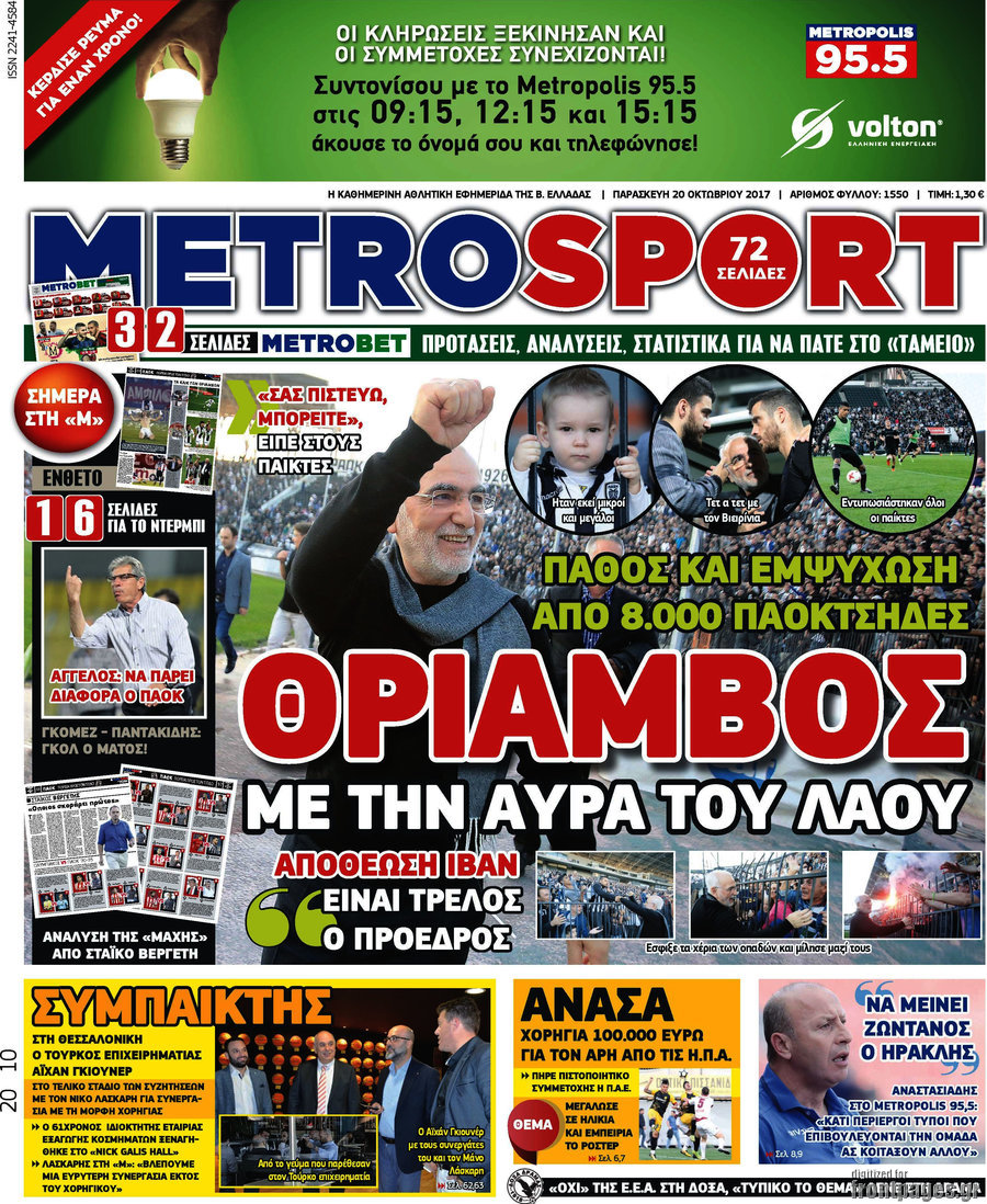 MetroSport