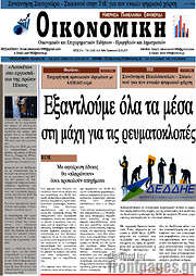 /Οικονομική