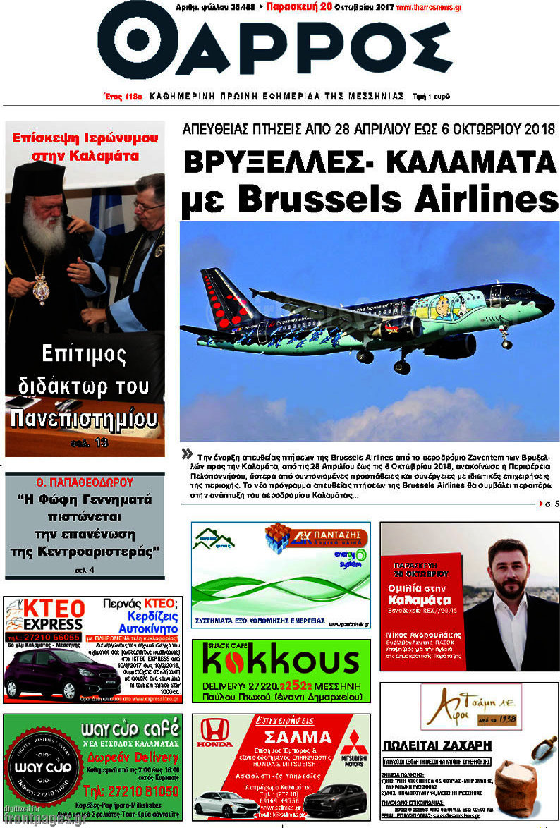 Θάρρος