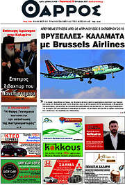 /Θάρρος