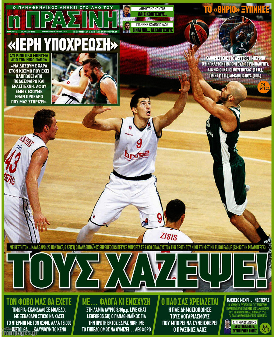 Η Πράσινη