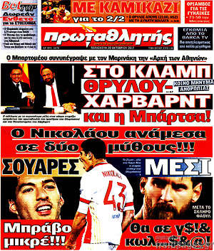Πρωτοσέλιδο εφημερίδας Πρωταθλητής - protoselida