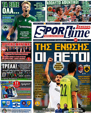 Πρωτοσέλιδο εφημερίδας SporTime - protoselida