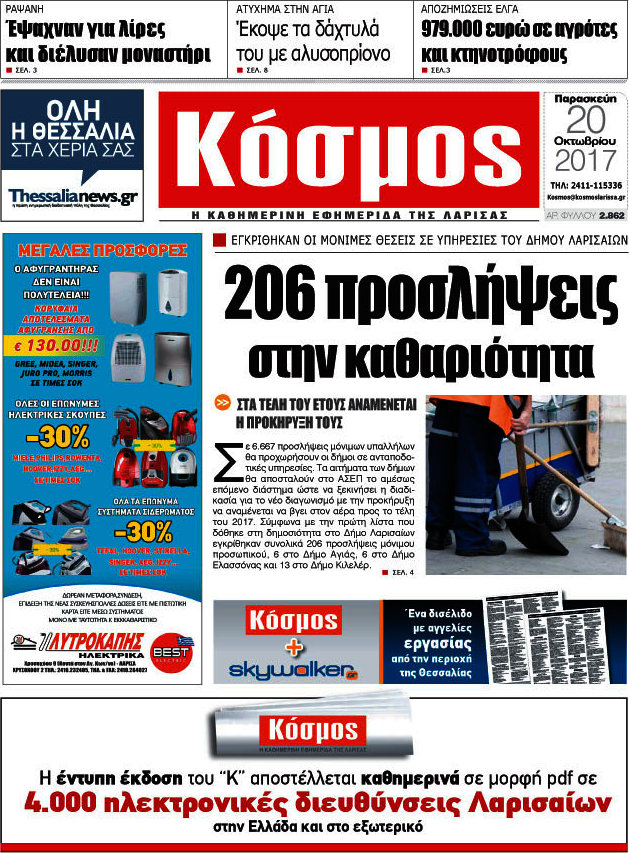Κόσμος
