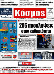 /Κόσμος