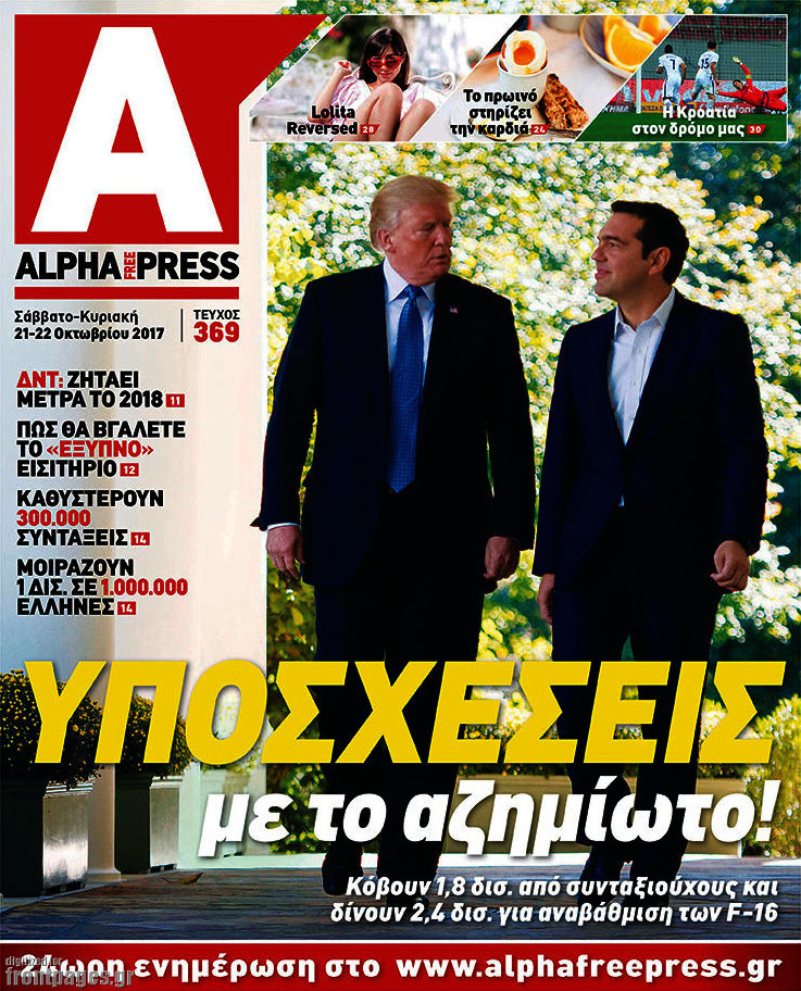 Alpha freepress
