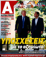 /Alpha freepress