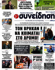 /Συνείδηση
