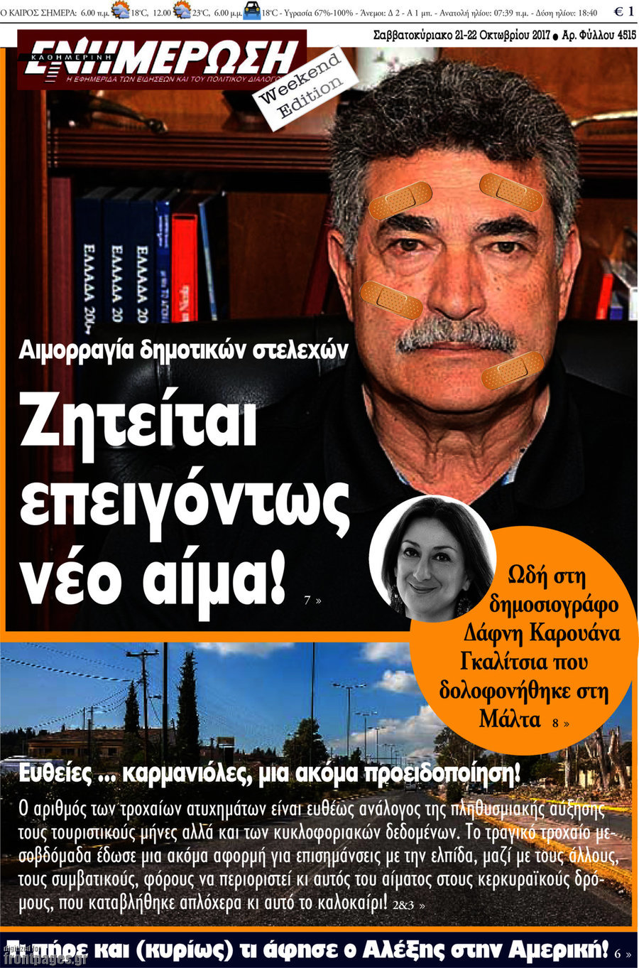 Ενημέρωση