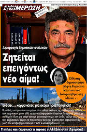 /Ενημέρωση