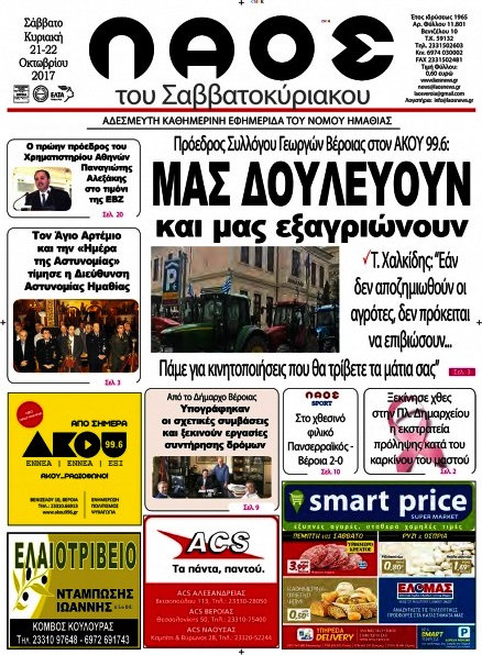 Λαός