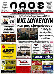/Λαός