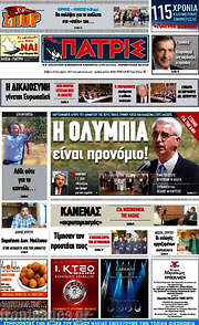 /Πατρίς