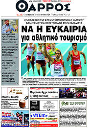 /Θάρρος