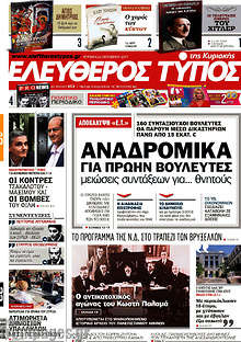 Αναδρομικά για πρώην βουλευτές