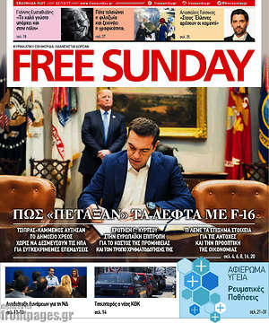 Πρωτοσέλιδο εφημερίδας Free Sunday - protoselida