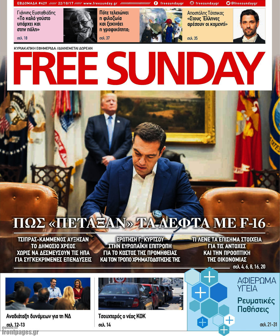 Free Sunday