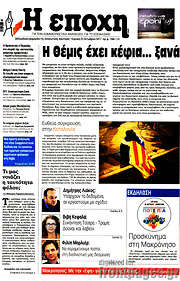 /Εποχή