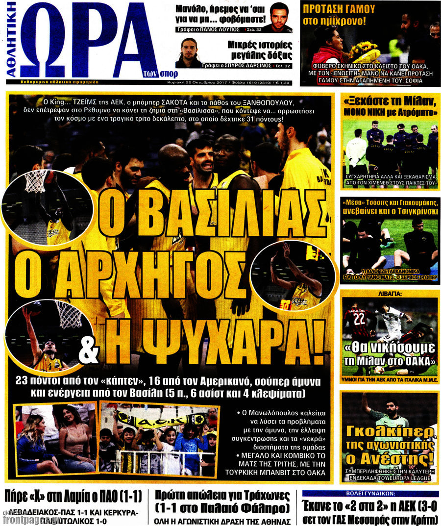 Η Ώρα των Σπορ