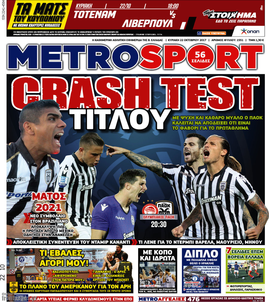 MetroSport