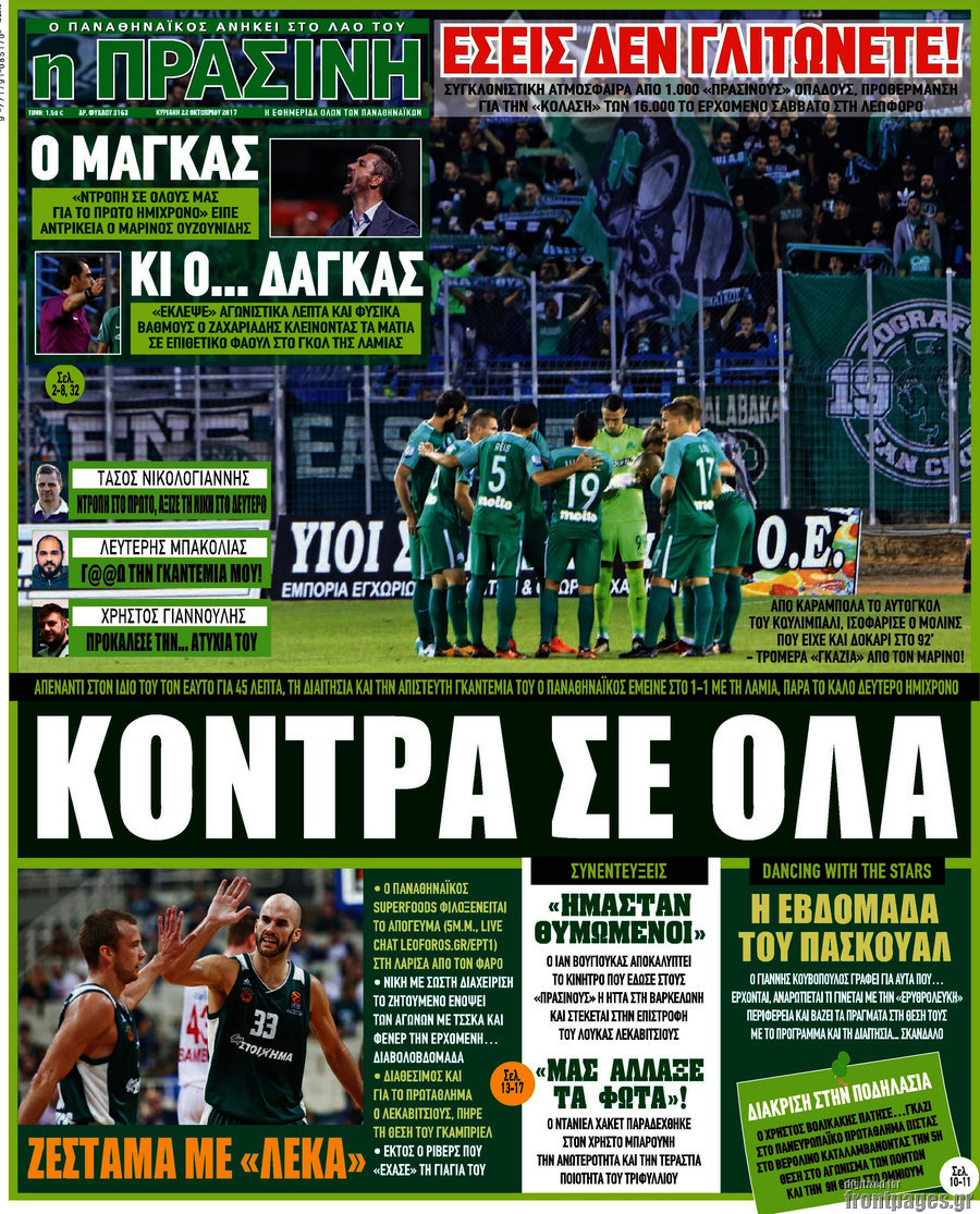 Η Πράσινη