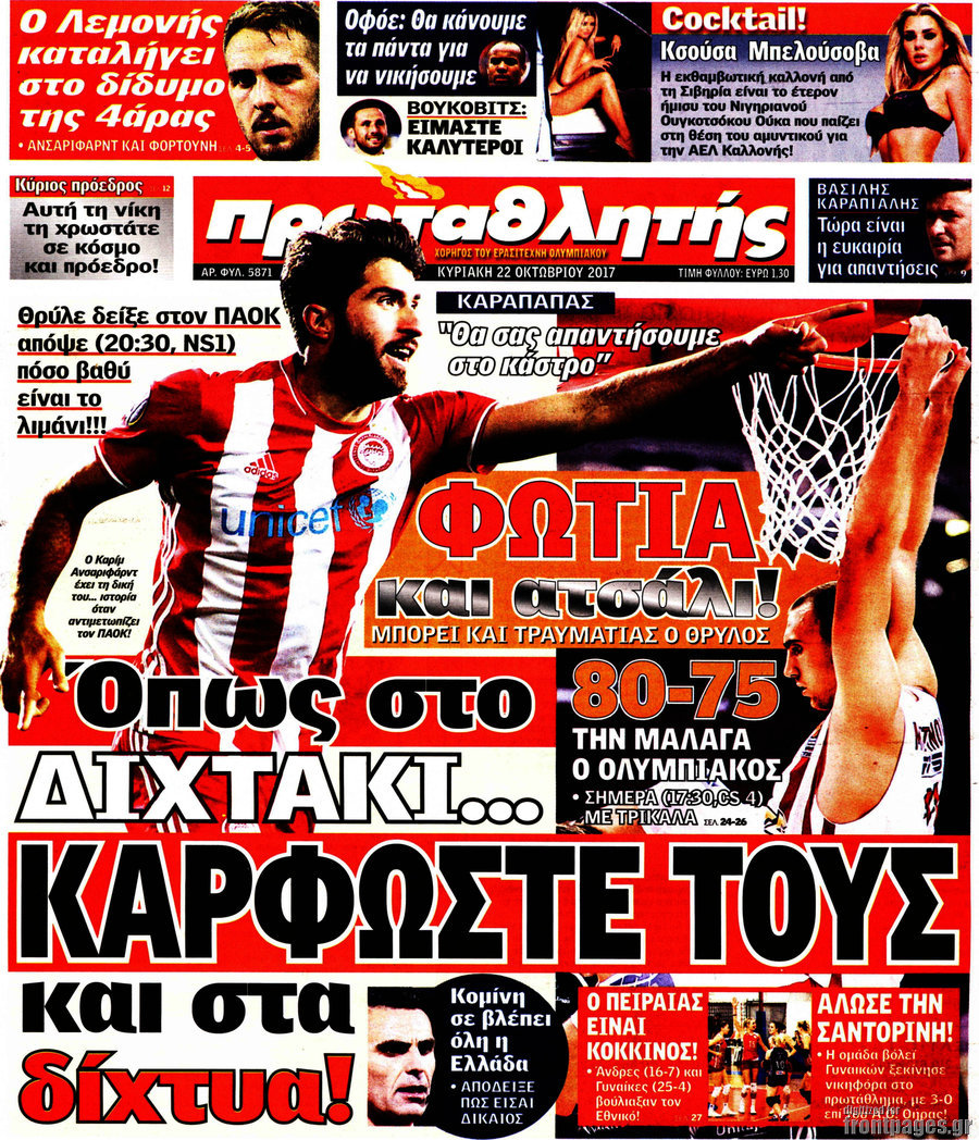 Πρωταθλητής