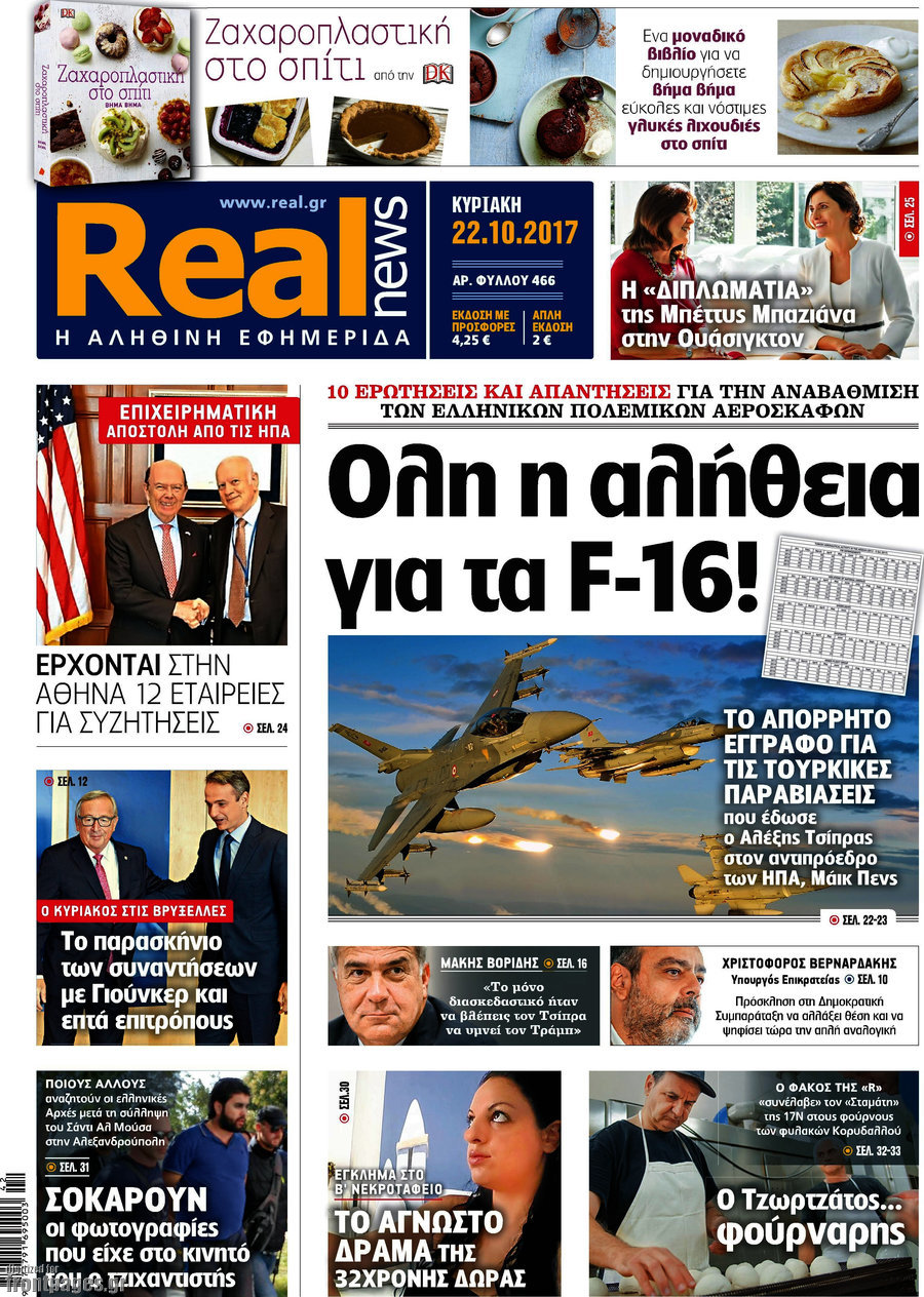 Real News