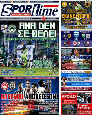 Πρωτοσέλιδο εφημερίδας SporTime - protoselida