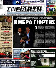 /Συνείδηση