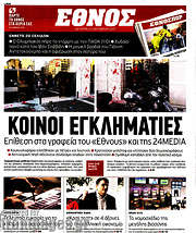 /Έθνος