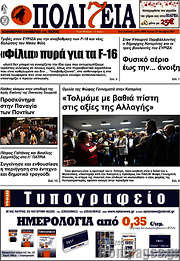 /Πολιτεία