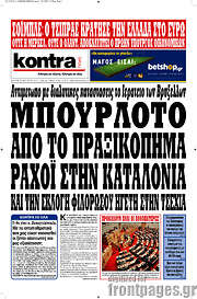 /Kontra News