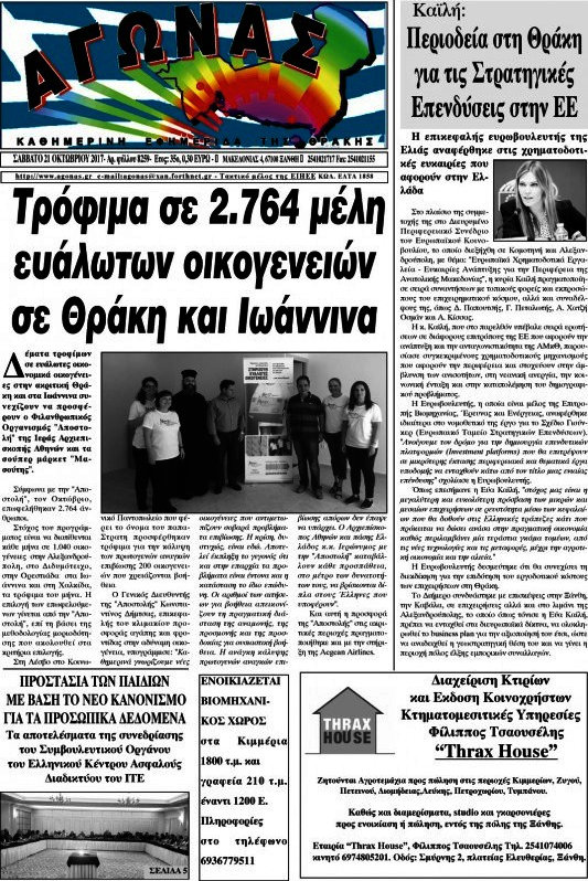 Αγώνας