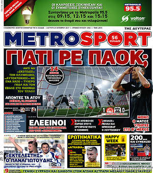 Πρωτοσέλιδο εφημερίδας MetroSport - protoselida