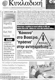 /Κυκλαδική