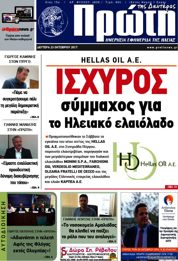Πρώτη