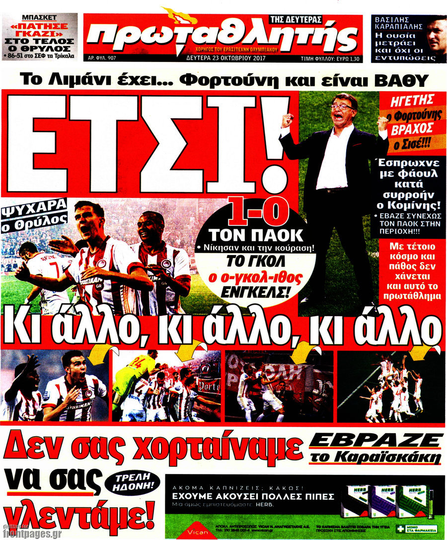 Πρωταθλητής