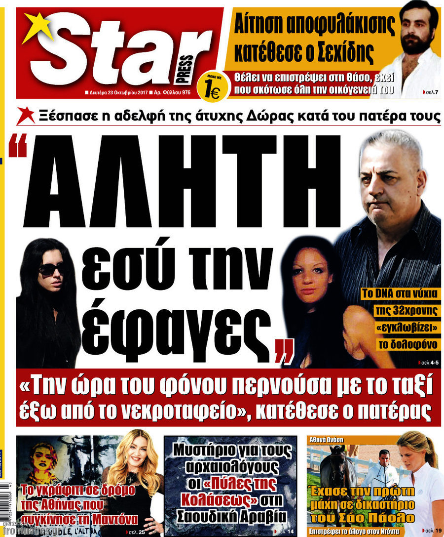 Star press