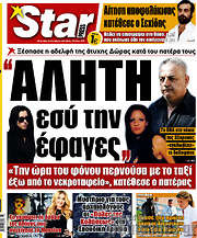 /Star press