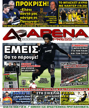 Πρωτοσέλιδο εφημερίδας Fair Play - protoselida